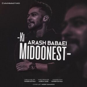 آرش بابایی