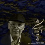دانلود آهنگ جدید پدر از آرش فرخزاد