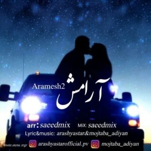 آرش یاستار
