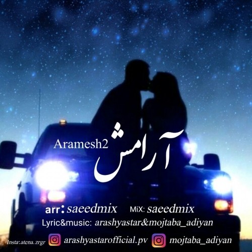 دانلود آهنگ جدید آرش یاستار و مجتبی آدیان به نام آرامش 2
