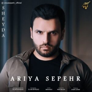 آریا سپهر