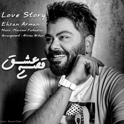 دانلود آهنگ جدید آرمان به نام قصه ی عشق