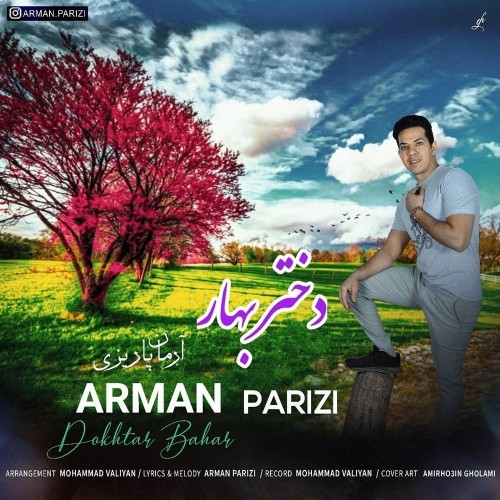 دانلود آهنگ جدید آرمان پاریزی به نام دختر بهار