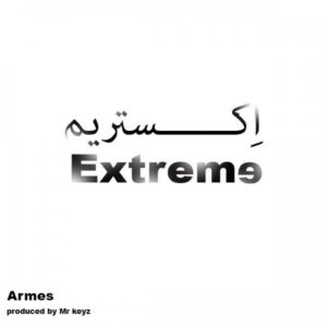 آرمس