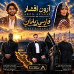 دانلود آهنگ جدید فارسی زبانان از آرون افشار