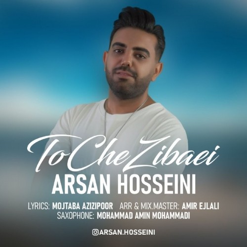 دانلود آهنگ جدید اَرسان حسینی به نام تو چه زیبایی