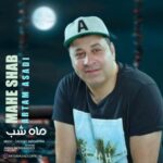 دانلود آهنگ جدید ماه شب از آرتام اسدی