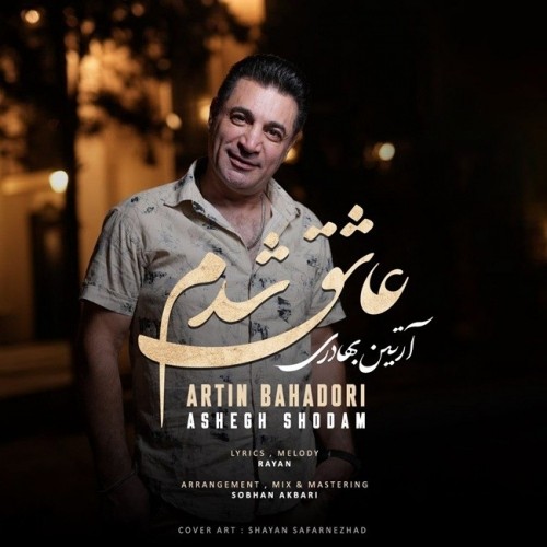 دانلود آهنگ جدید آرتین بهادری به نام عاشق شدم