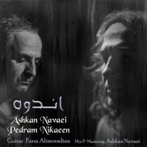 اشکان نوایی