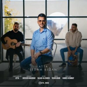 عطا