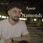 دانلود آهنگ جدید نموندی از آیوار دانلود آهنگ جدید نموندی از آیوار