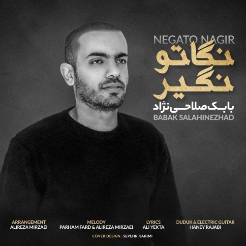 دانلود آهنگ جدید بابک صلاحی نژاد به نام نگاتو نگیر