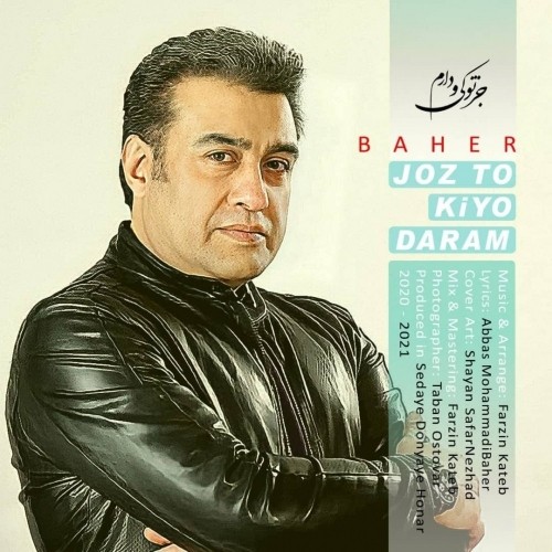 دانلود آهنگ جدید باحر به نام جز تو کی و دارم
