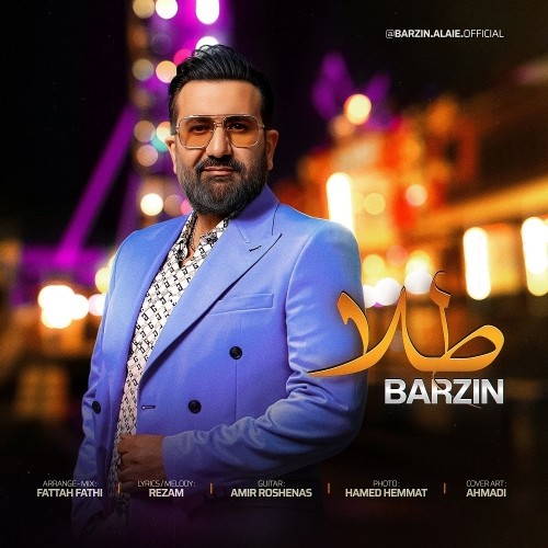 دانلود آهنگ جدید برزین به نام طلا