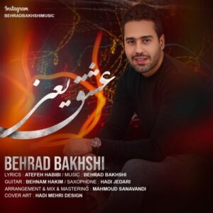 بهراد بخشی