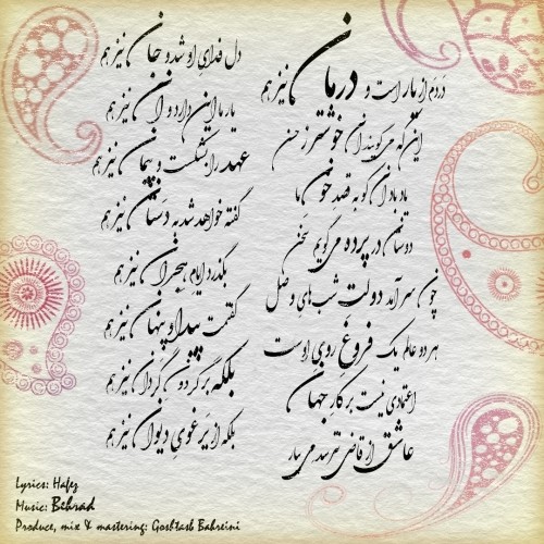 دانلود آهنگ جدید بهراد به نام درمان