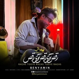 بنیامین بهادری