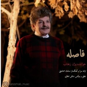 بیژن زهتاب