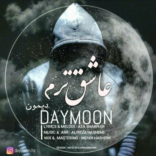 دانلود آهنگ جدید دِیمون به نام عاشق ترم
