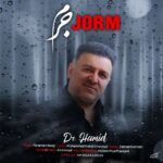 دانلود آهنگ جدید جرم از دکتر حمید