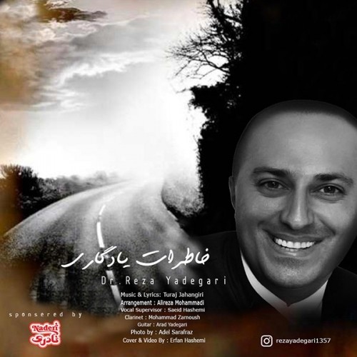 دانلود آهنگ جدید دکتر رضا یادگاری به نام خاطرات یادگاری