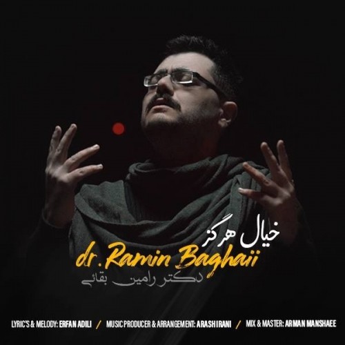 دانلود آهنگ جدید دکتر رامین بقایی به نام خیال هرگز