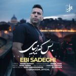 دانلود آهنگ جدید بس که زیبایی از ابی صادقی