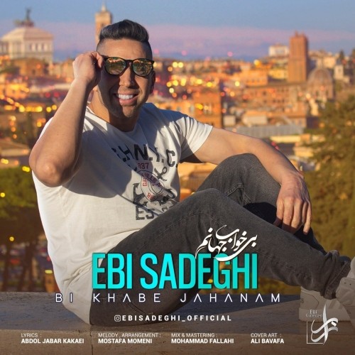 دانلود آهنگ جدید ابی صادقی به نام بی خوابِ جهانم