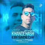 دانلود آهنگ جدید خنده هاش از ابی صادقی