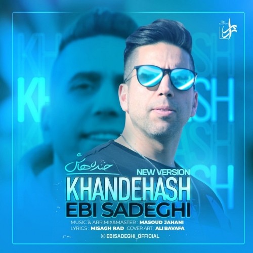 دانلود آهنگ جدید ابی صادقی به نام خنده هاش