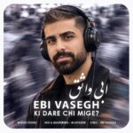 دانلود آهنگ جدید کی داره چی میگه از ابی واثق
