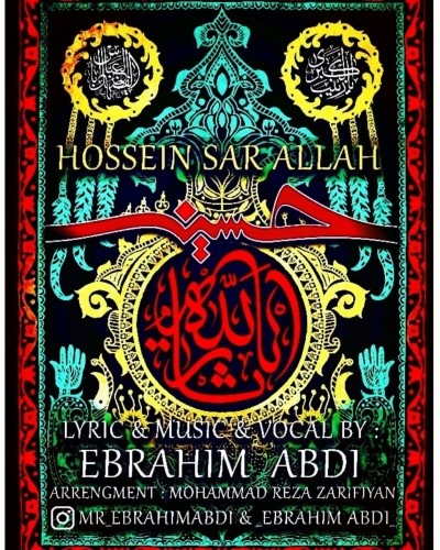 دانلود آهنگ جدید ابراهیم عبدی به نام حسین ثارالله
