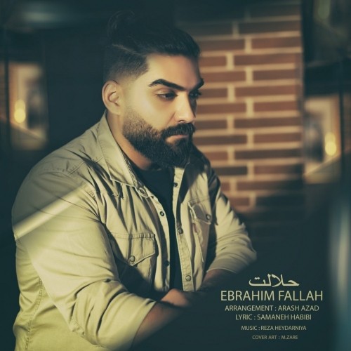 دانلود آهنگ جدید ابراهیم فلاح به نام حلالت