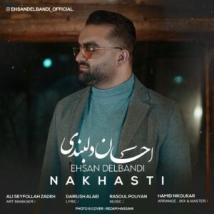 احسان دلبندی