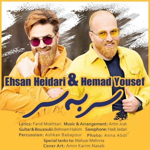 دانلود آهنگ جدید احسان حیدری و حماد یوسف به نام سر به سر