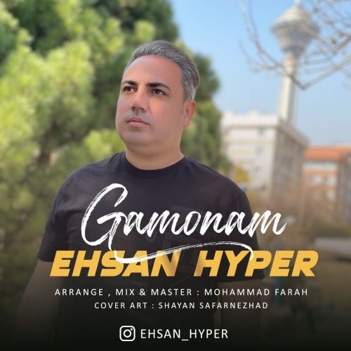 دانلود آهنگ جدید احسان هایپر به نام گمونم