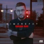 دانلود آهنگ جدید بی معرفت از احسان راد دانلود آهنگ جدید بی معرفت از احسان راد