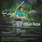دانلود آهنگ جدید کوتاه بیا از احسان رضایی
