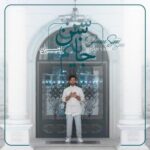 دانلود آهنگ جدید جانیم سن سن از احسان یاسین دانلود آهنگ جدید جانیم سن سن از احسان یاسین