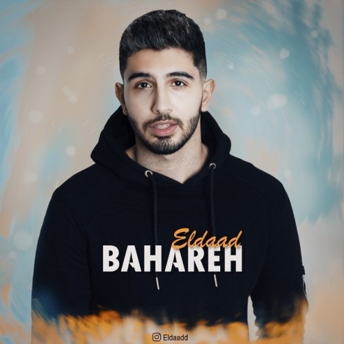 دانلود آهنگ جدید الداد به نام بهاره
