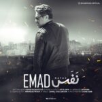 دانلود آهنگ جدید نفس از عماد دانلود آهنگ جدید نفس از عماد