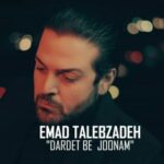 دانلود آهنگ جدید دردت به جونم از عماد طالب زاده