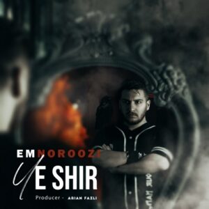 ام نوروزی