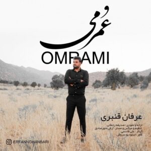 عرفان قنبری