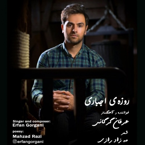 دانلود آهنگ جدید عرفان گرگانی به نام روزه ی اجباری