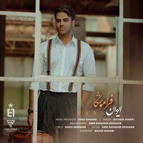 دانلود آهنگ جدید ایوان بند به نام فراموشکار