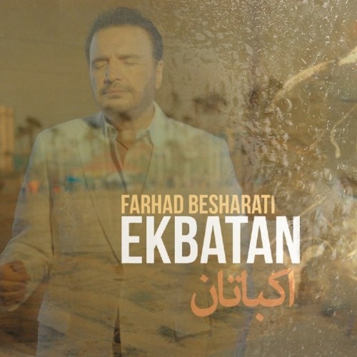 دانلود آهنگ جدید فرهاد بشارتی به نام اکباتان