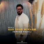 دانلود آهنگ جدید هر شب میخوام مرتضی شکری از فرهاد فاضلی