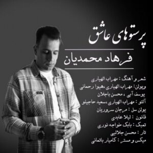 فرهاد محمدیان