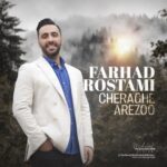 دانلود آهنگ جدید چراغ آرزو از فرهاد رستمی